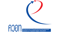thailandpod สมาคมเครือข่ายการพัฒนาวิชาชีพอาจารย์และองค์กรระดับอุดมศึกษาแห่งประเทศไทย (สมาคม ควอท) (Professional and Organizational Development Network of Thailand Higher Education) 